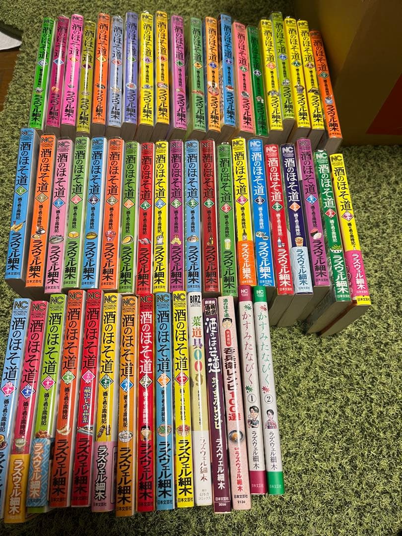 酒のほそ道 1から52巻　その他関連本
