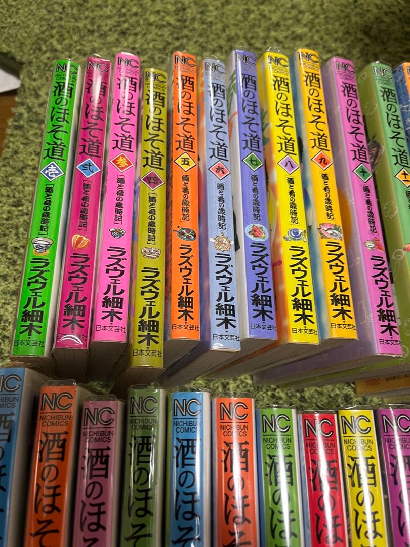 酒のほそ道 1から52巻　その他関連本
