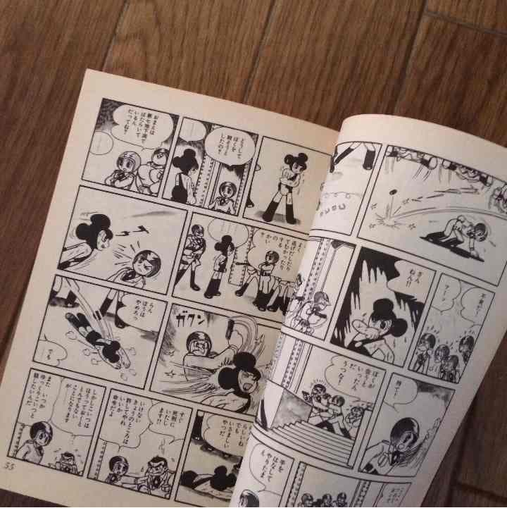 売り切れました 白いパイロット 手塚治虫