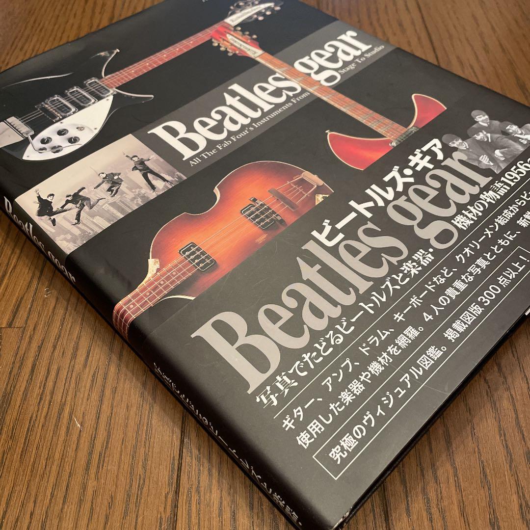 Beatles gear [新装・改訂版] 写真でたどるビートルズと楽器・機材…