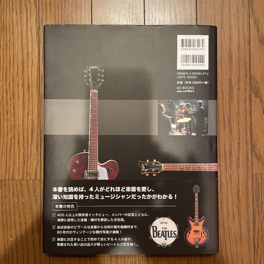 Beatles gear [新装・改訂版] 写真でたどるビートルズと楽器・機材…