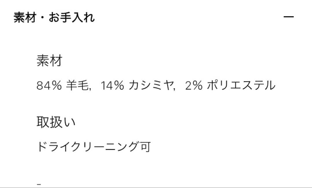【タイムセール】ユニクロ +J カシミアブレンドラップロングコート