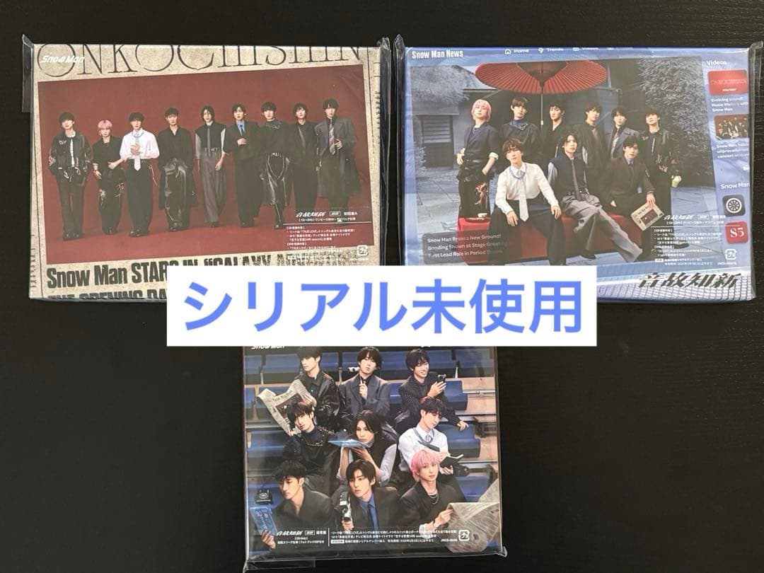 《シリアル未使用》Manアルバム音故知新 3形態セット