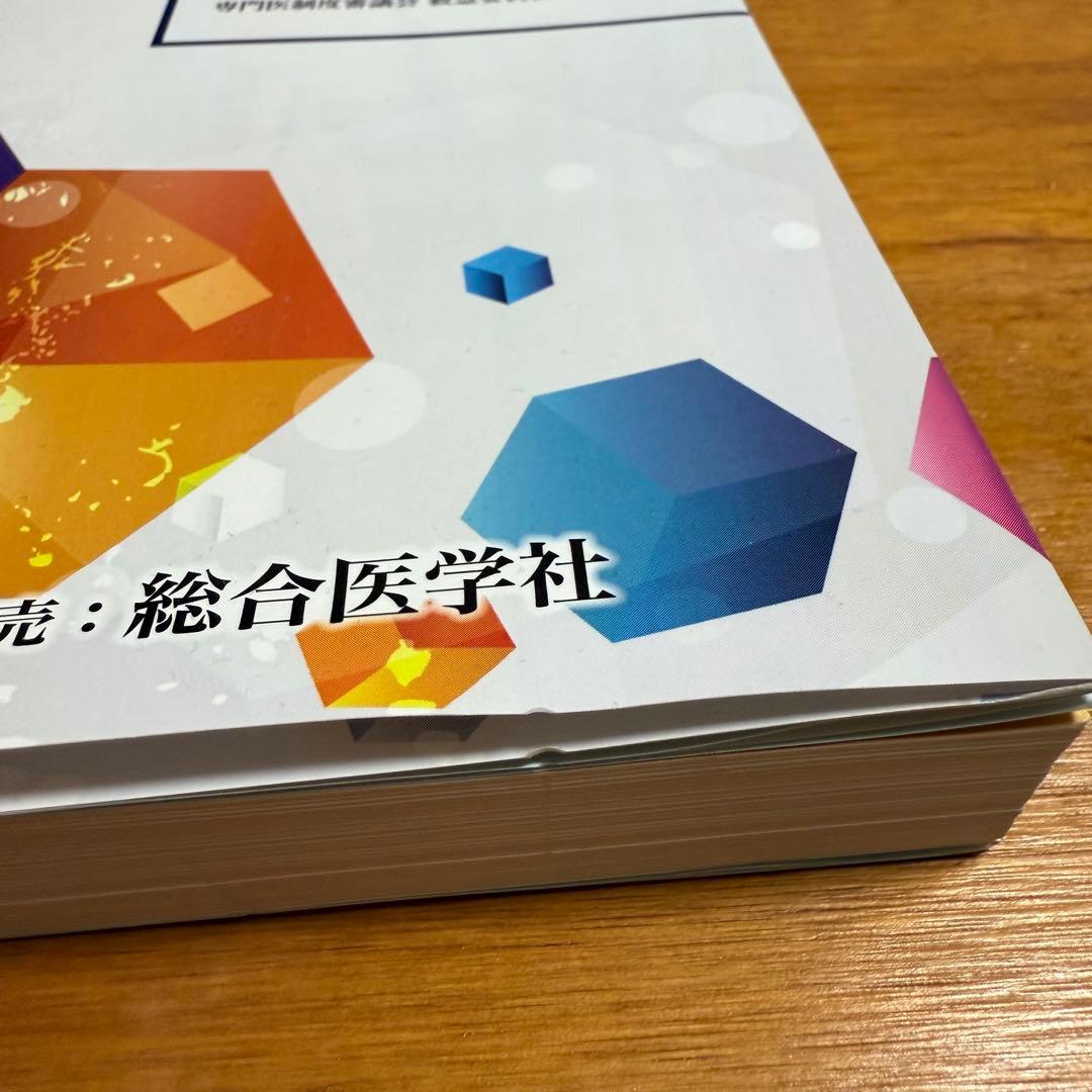 内科救急診療指針 2022 JMECC 救急 内科