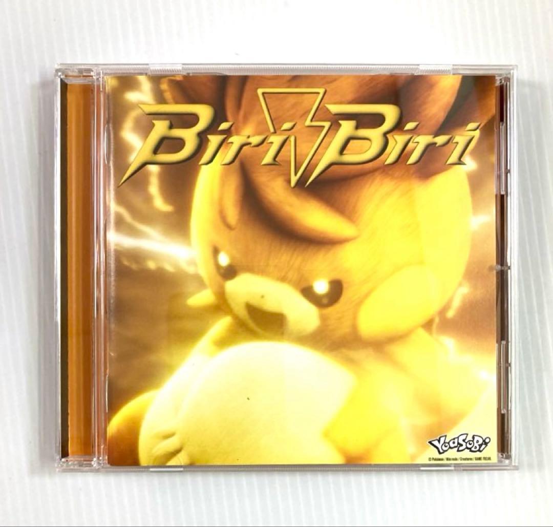 YOASOBI / ヨアソビ　CD5枚