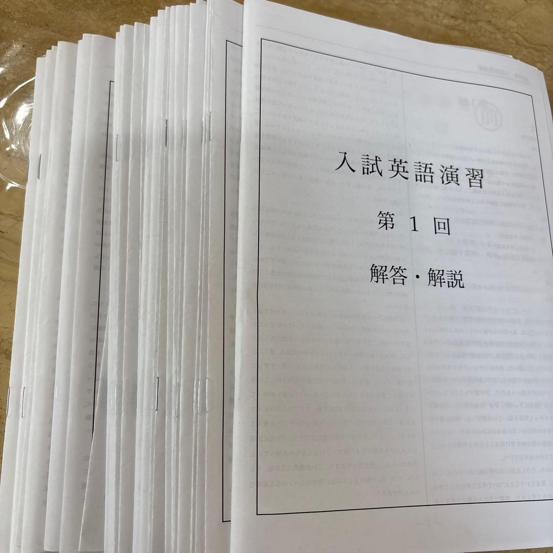 鉄緑会　高3英語教材フルセット