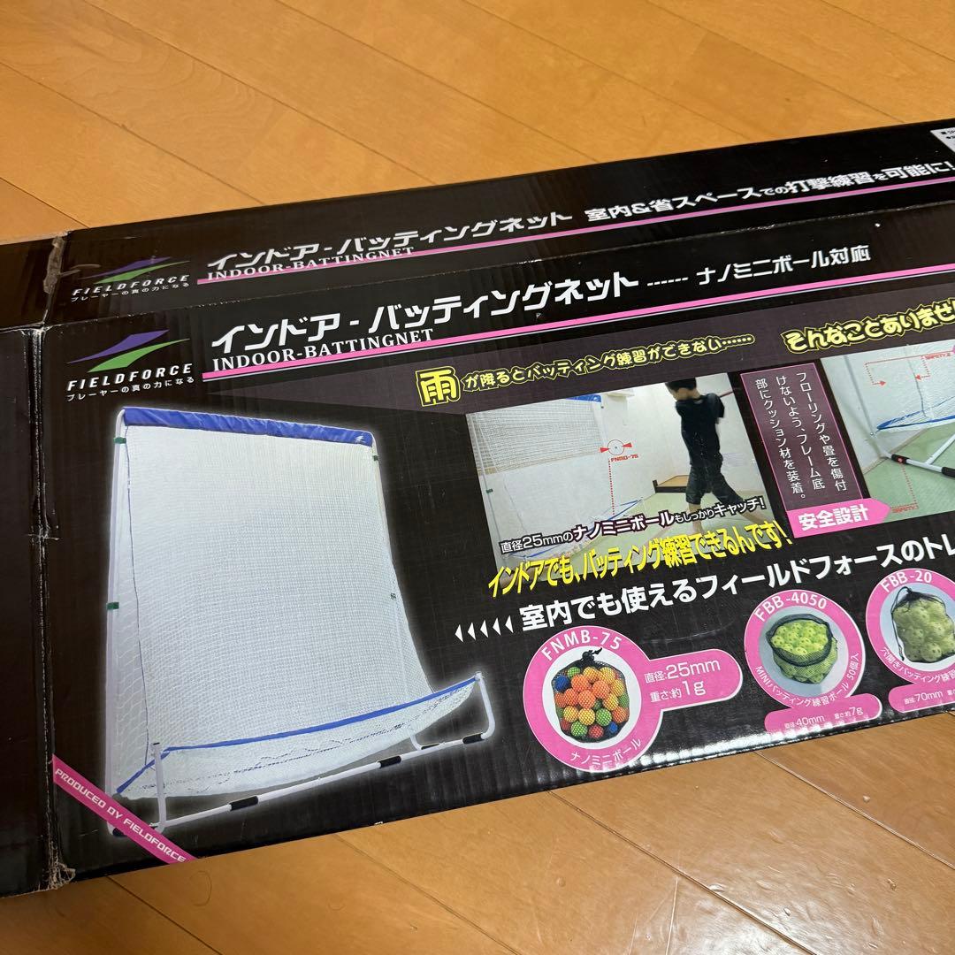 フィールドフォース トスマシン フロントトス ミートポイントボール ネット