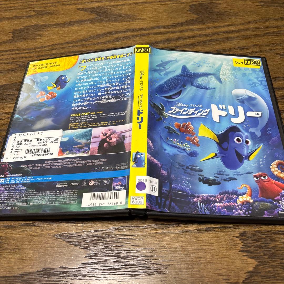 ファインディング　ドリー　DVDディズニー　ピクサー