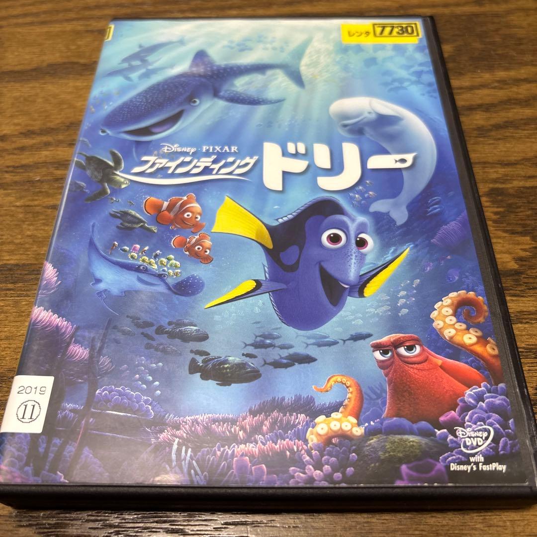ファインディング　ドリー　DVDディズニー　ピクサー