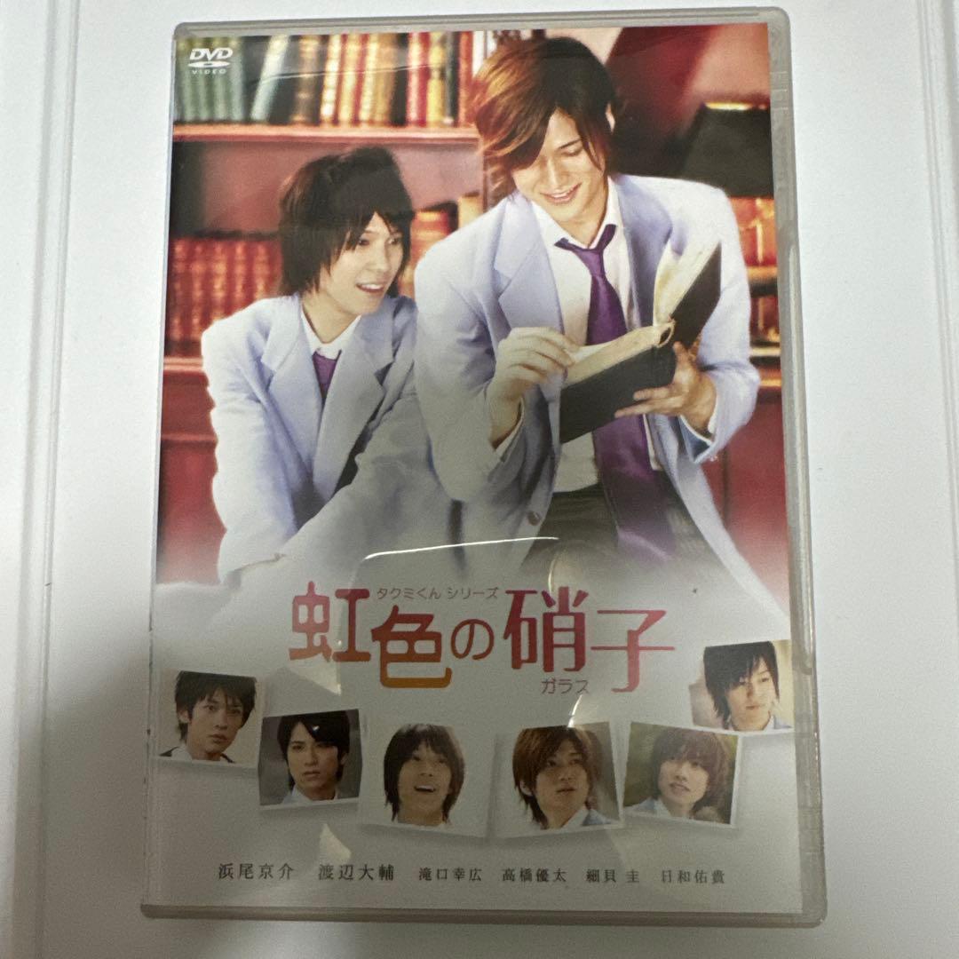 タクミくんシリーズDVDと不思議な町の王子様DVD