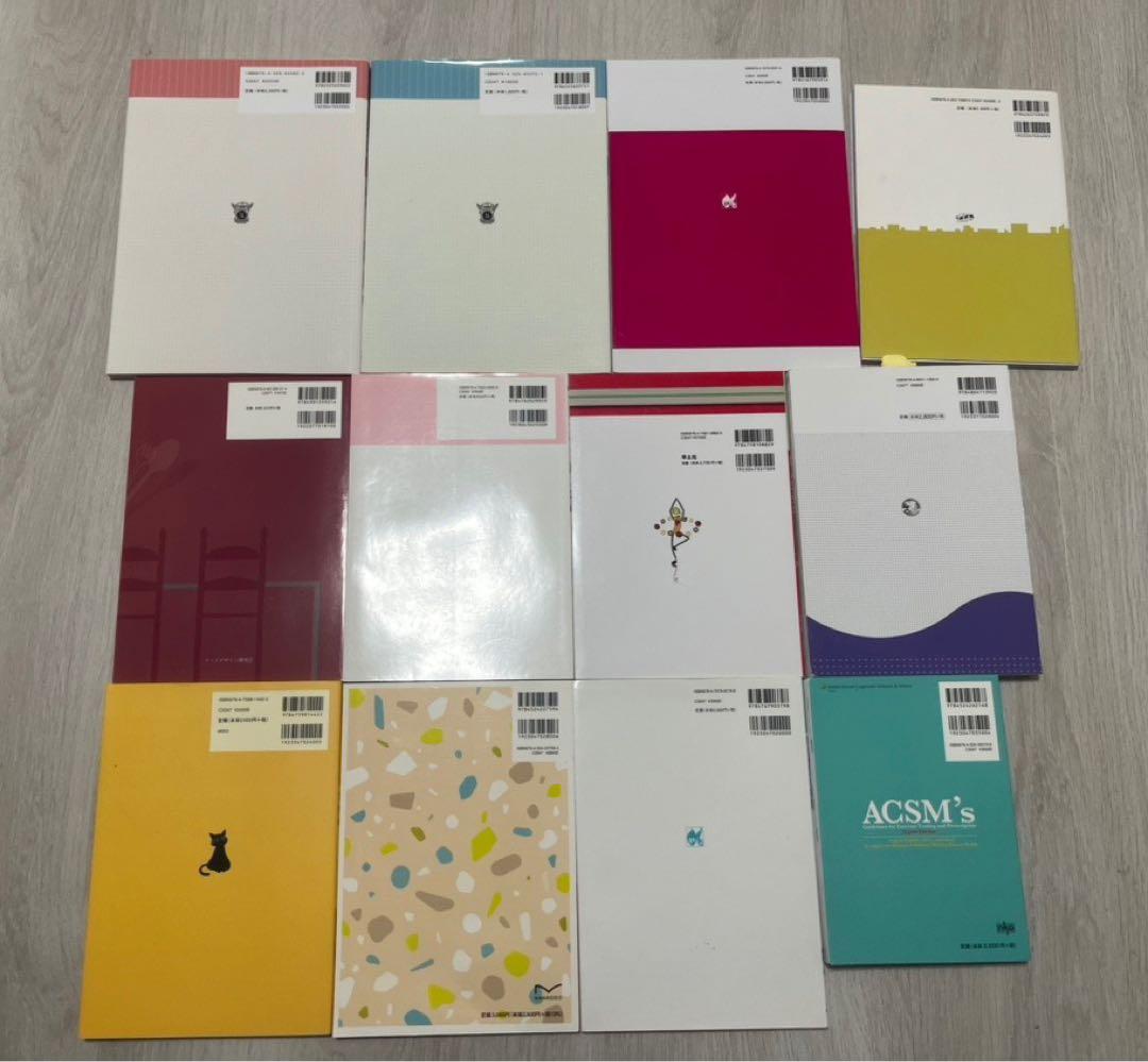 管理栄養など教科書24冊セット