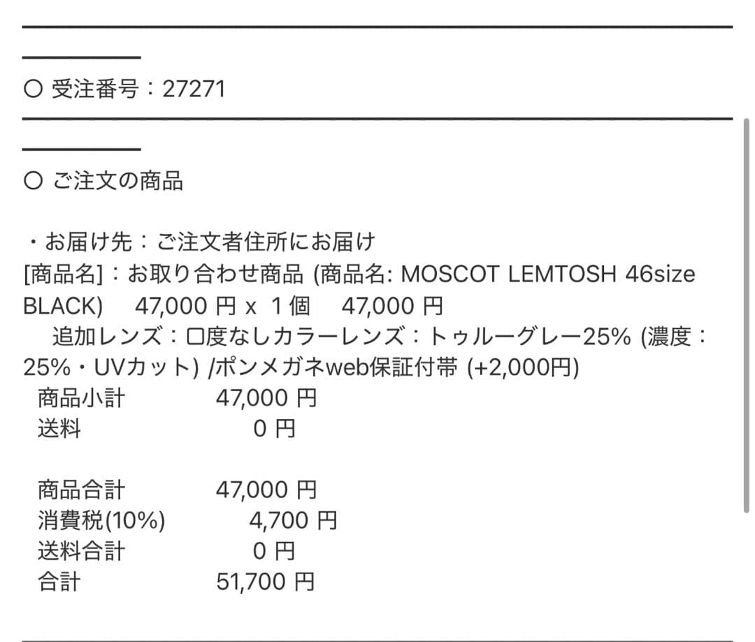 【美品】MOSCOTモスコット サングラス レムトッシュ 46 正規品