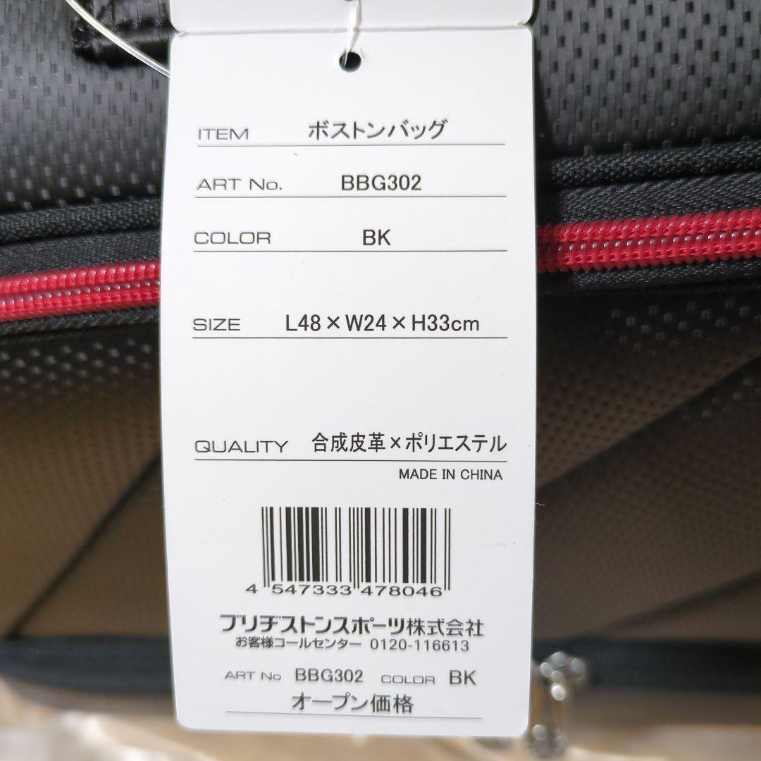 ボストンバッグ　ゴルフバッグ