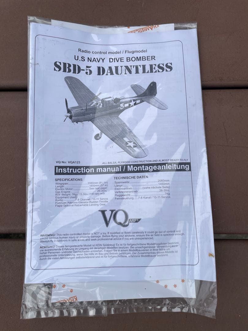 2m飛行機ラジコンDauntless SBD-5