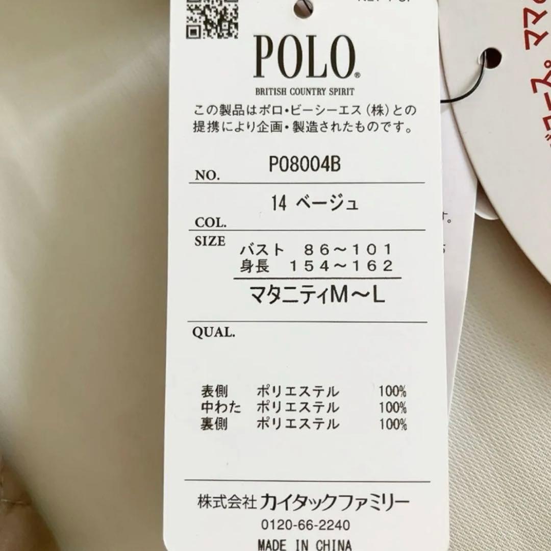 バースデイ Polo ポロ 3way ママコート 抱っこケープ ダウンジャケット