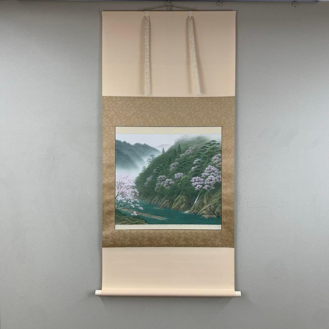 美品 掛け軸 松生春湖作 山峡図 共箱 太巻き付 桜風景 縁起物