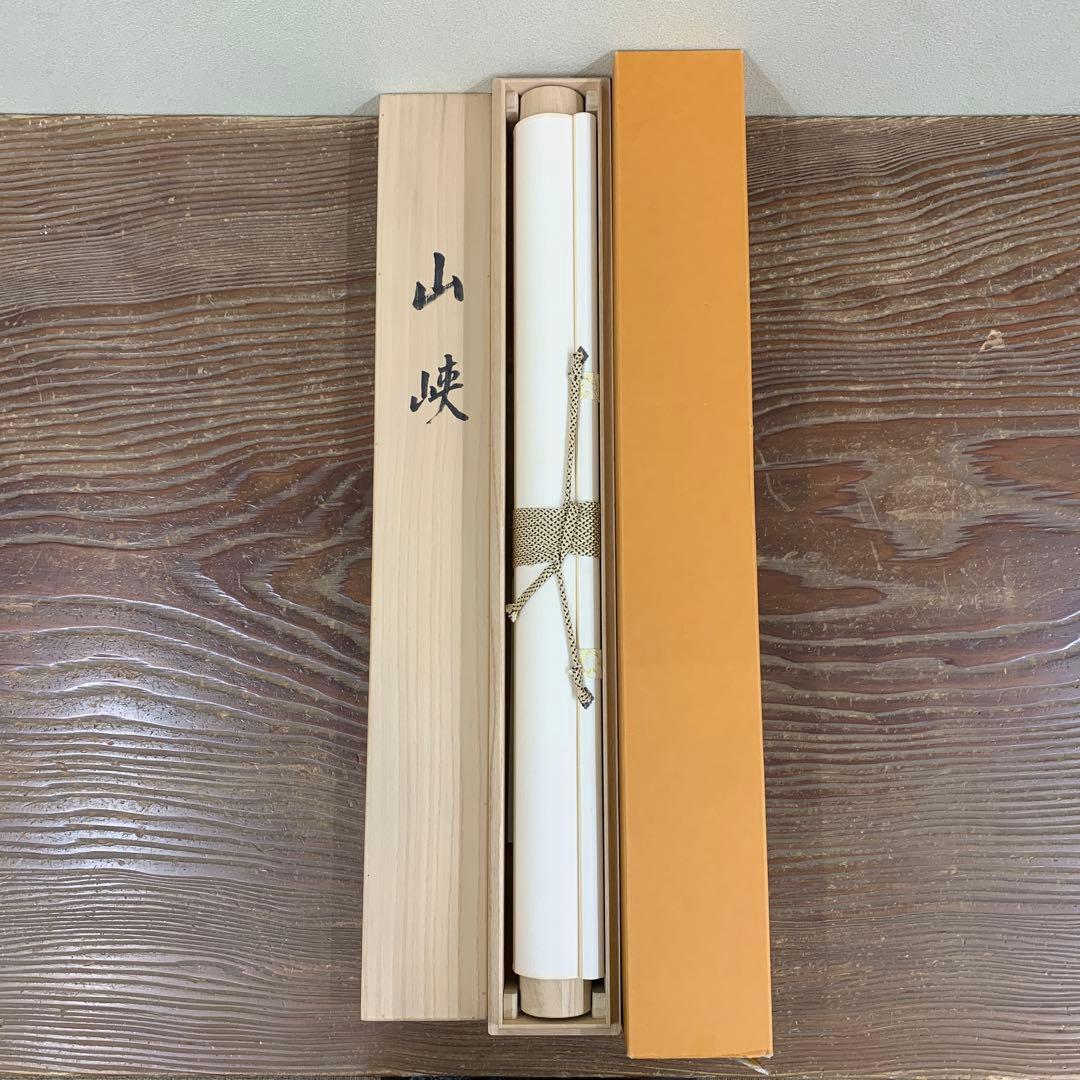 美品 掛け軸 松生春湖作 山峡図 共箱 太巻き付 桜風景 縁起物