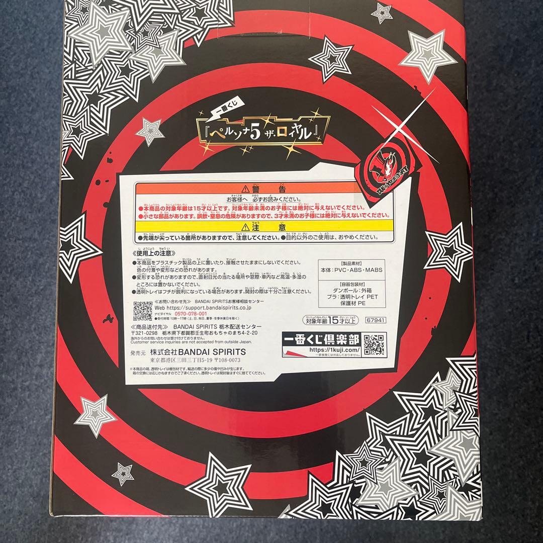 ペルソナ5 ザ　ロイヤル　一番くじ　ラストワン賞　ジョーカー　フィギュア