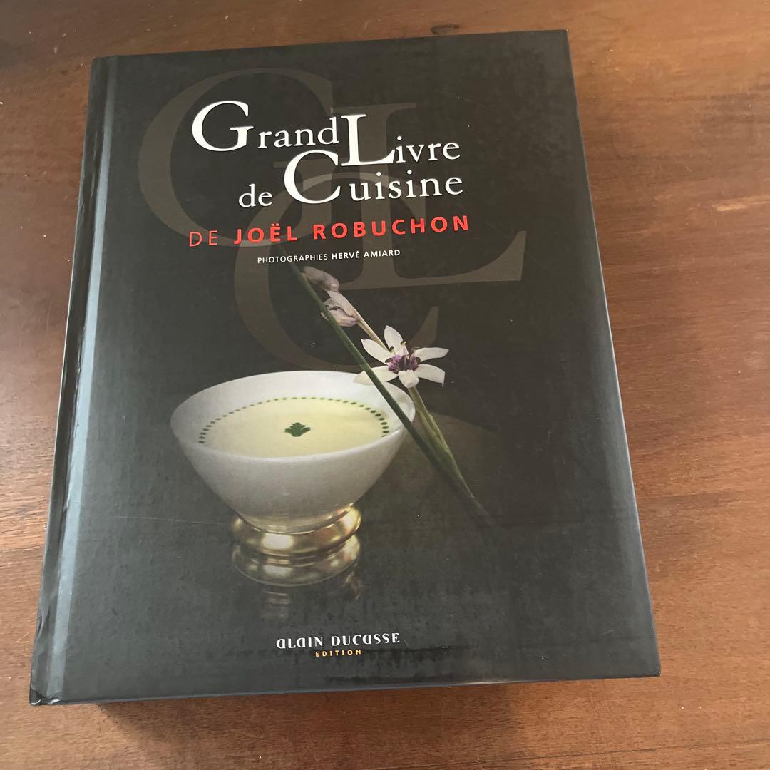ジョエルロブションGrand Livre de Cuisine