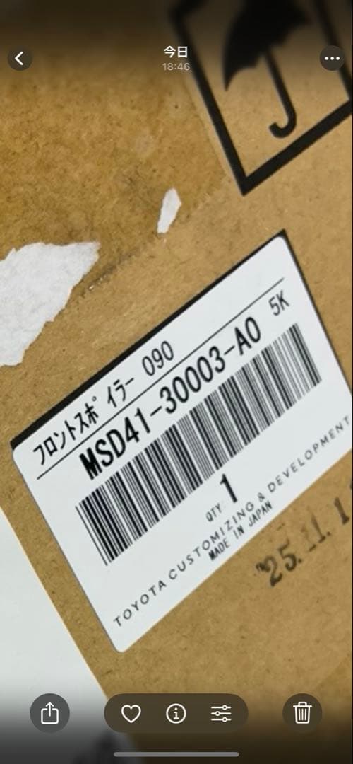 アカボヒロ 新品未使用トヨタ クラウンスポーツ モデリスタ フロント