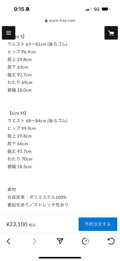 【FREY】FORM PANTS/Leather black