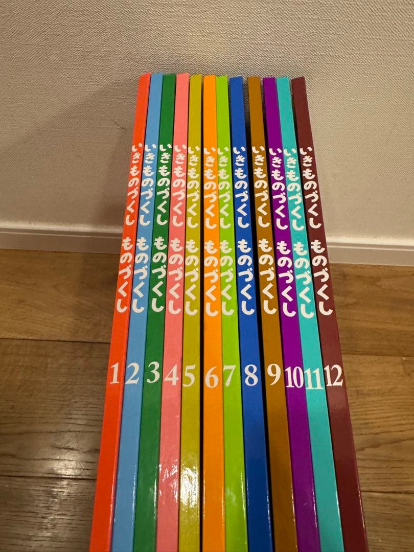 美品いきものづくしものづくし全12冊
