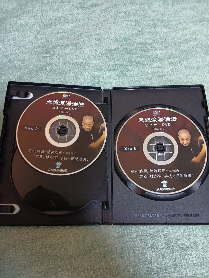 天城流湯治法 セミナーDVD 顔診法　3枚組