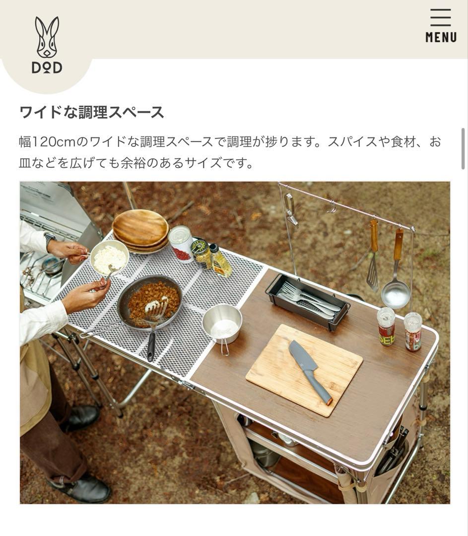 値下げします。【新品未使用】DOD 調理テーブル　タン（メーカー販売終了品）