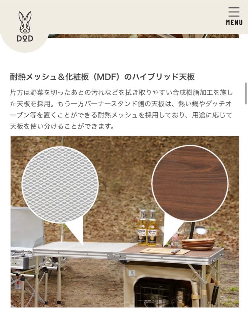 値下げします。【新品未使用】DOD 調理テーブル　タン（メーカー販売終了品）