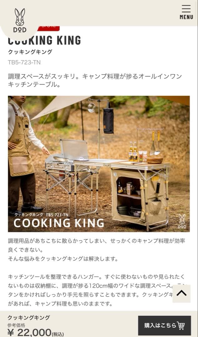 値下げします。【新品未使用】DOD 調理テーブル　タン（メーカー販売終了品）