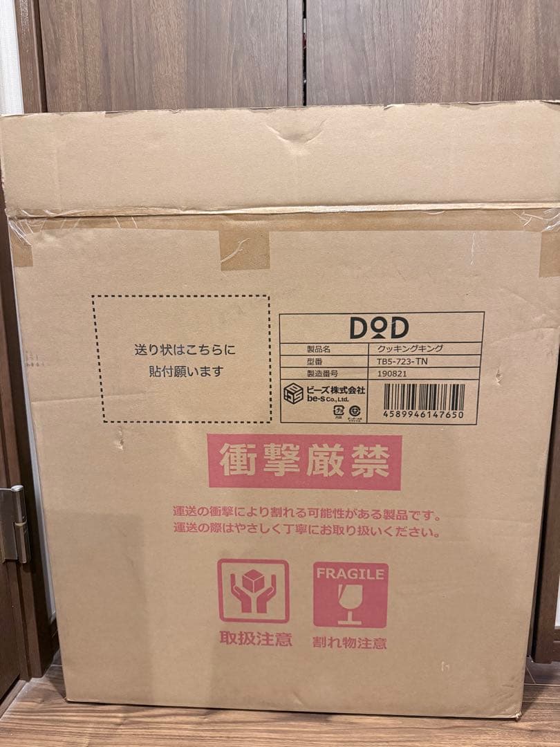 値下げします。【新品未使用】DOD 調理テーブル　タン（メーカー販売終了品）