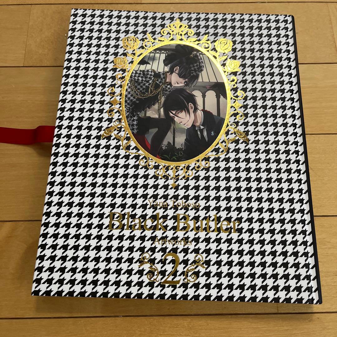 黒執事　画集　1〜4巻　3、4巻未開封