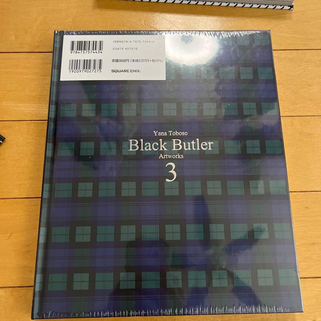 黒執事　画集　1〜4巻　3、4巻未開封