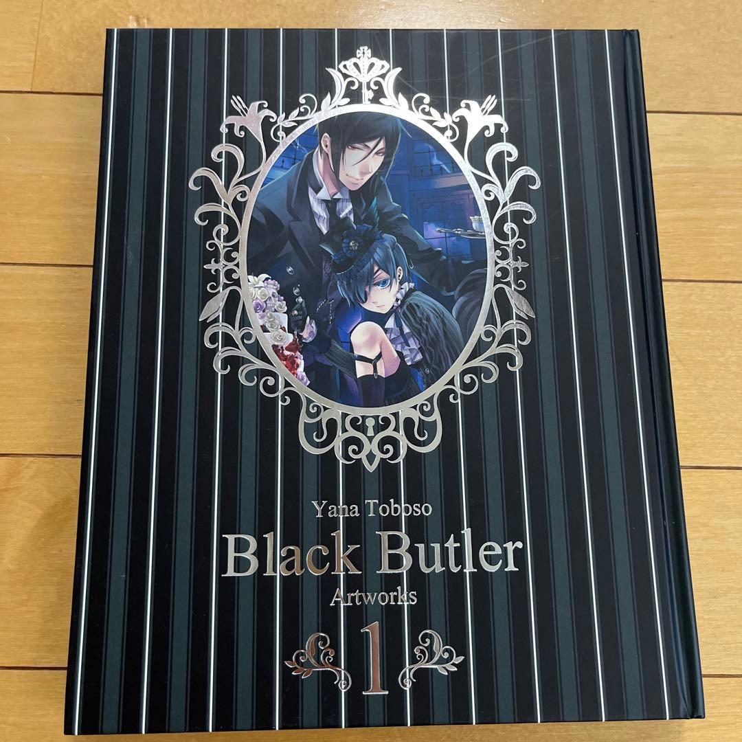 黒執事　画集　1〜4巻　3、4巻未開封