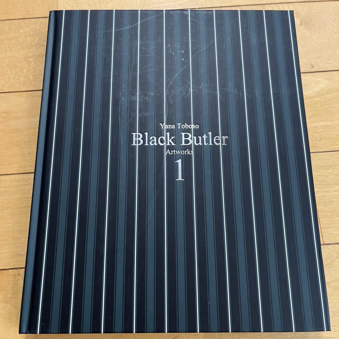 黒執事　画集　1〜4巻　3、4巻未開封