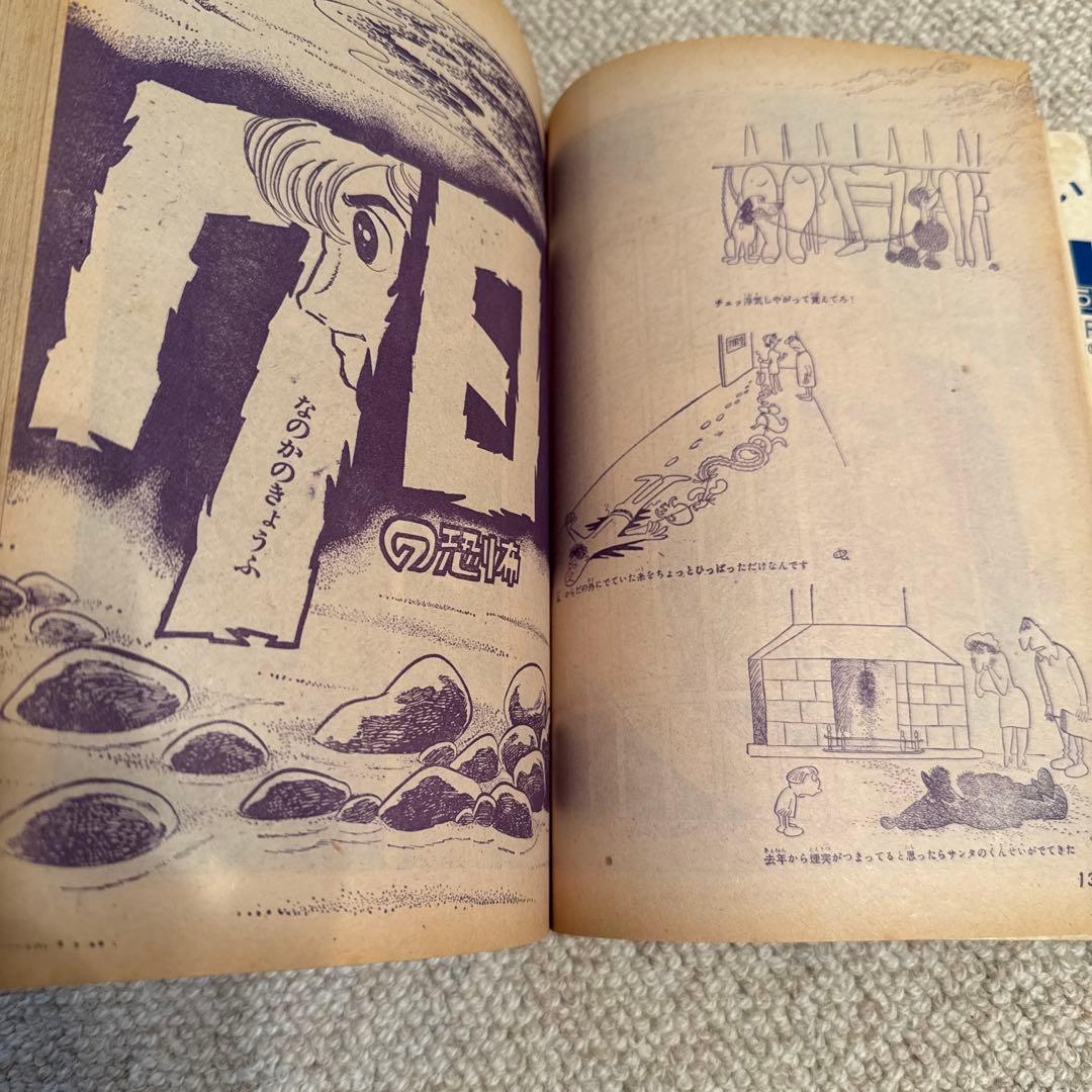 鉄腕アトム 手塚治虫大特集　1971年ベストコミック