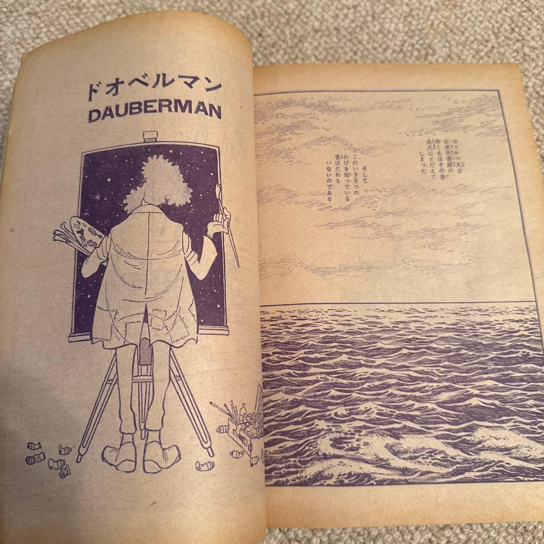 鉄腕アトム 手塚治虫大特集　1971年ベストコミック