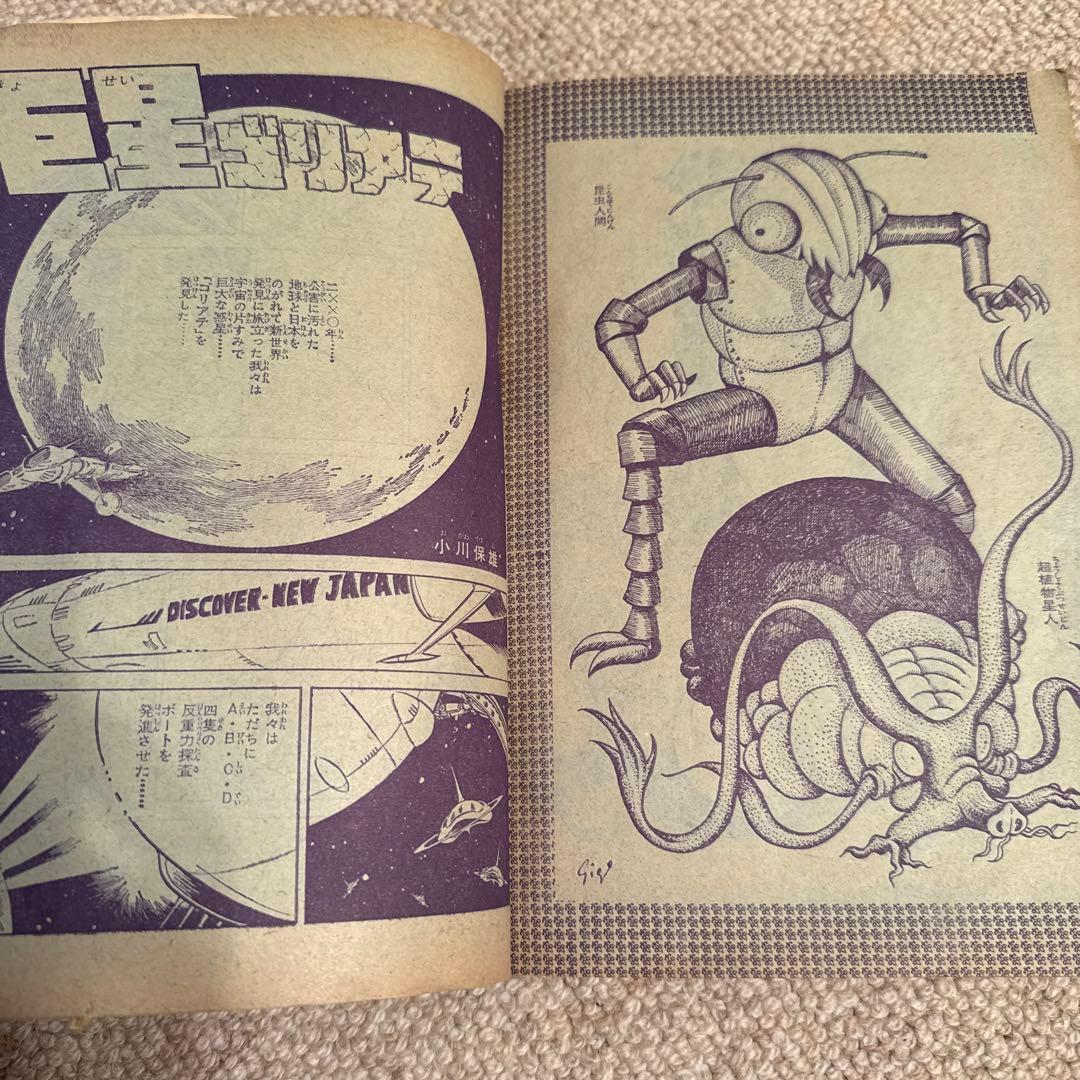 鉄腕アトム 手塚治虫大特集　1971年ベストコミック