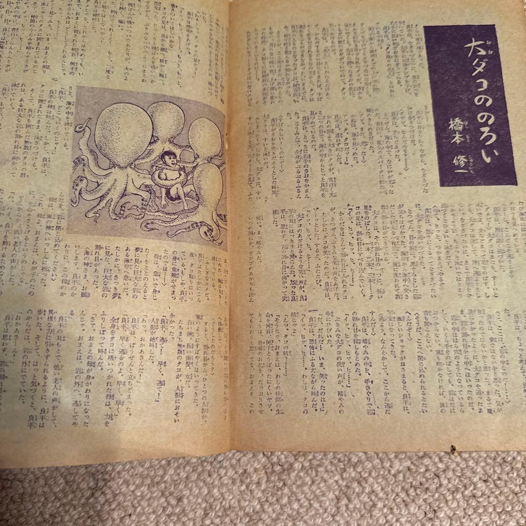 鉄腕アトム 手塚治虫大特集　1971年ベストコミック