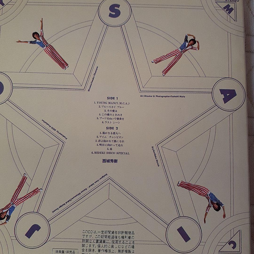 西城秀樹/'72～'79 ヒデキ・エキサイティング・エイジ(帯付き美品)