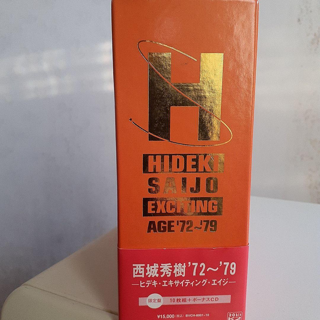 西城秀樹/'72～'79 ヒデキ・エキサイティング・エイジ(帯付き美品)