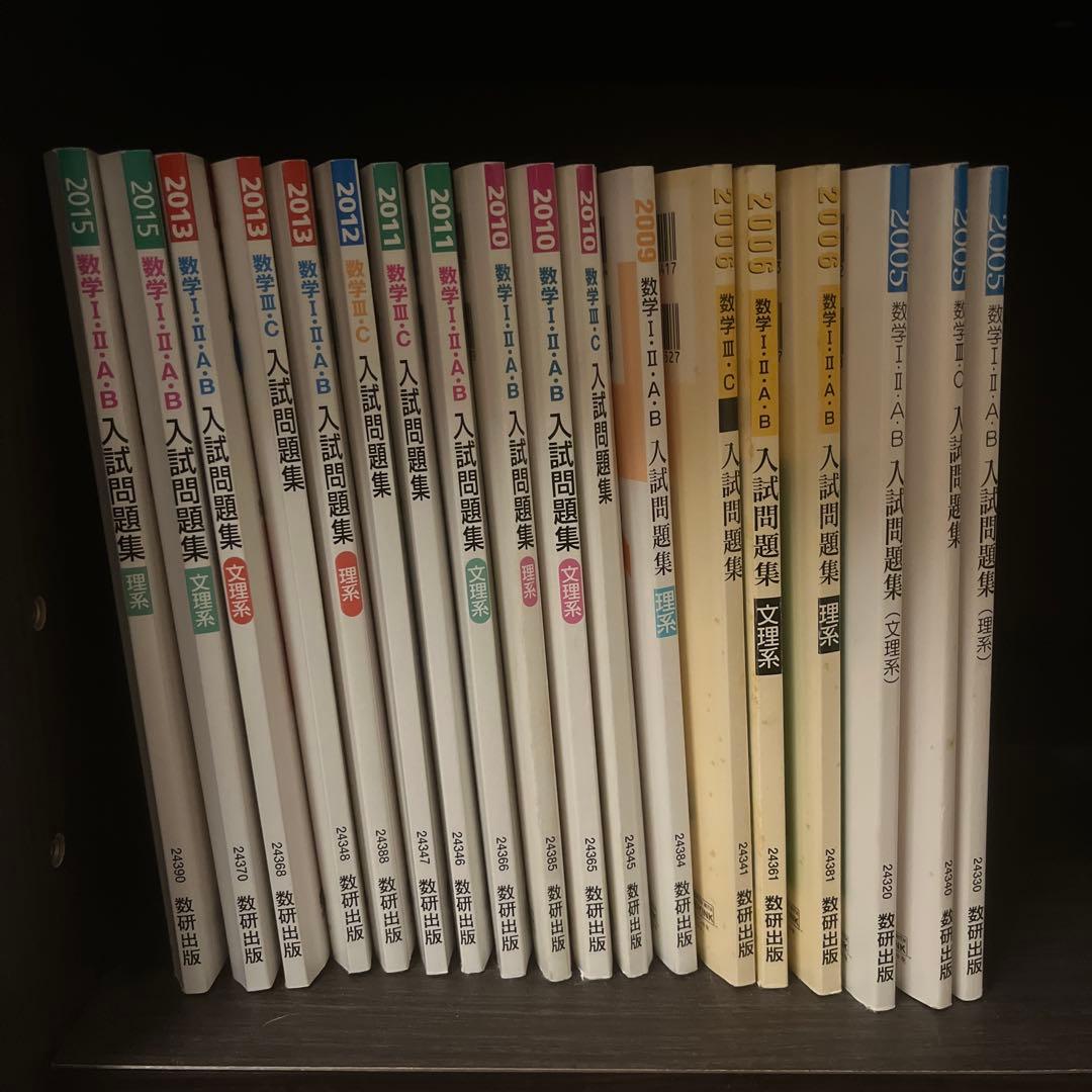 入門問題集 セット