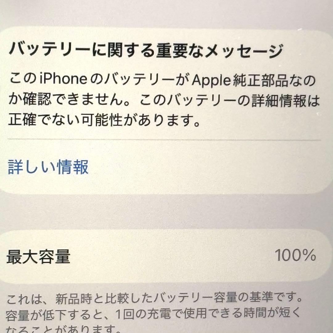 ジャンク・外装新品 iPhone SE3 64 ミッドナイト FB0711015