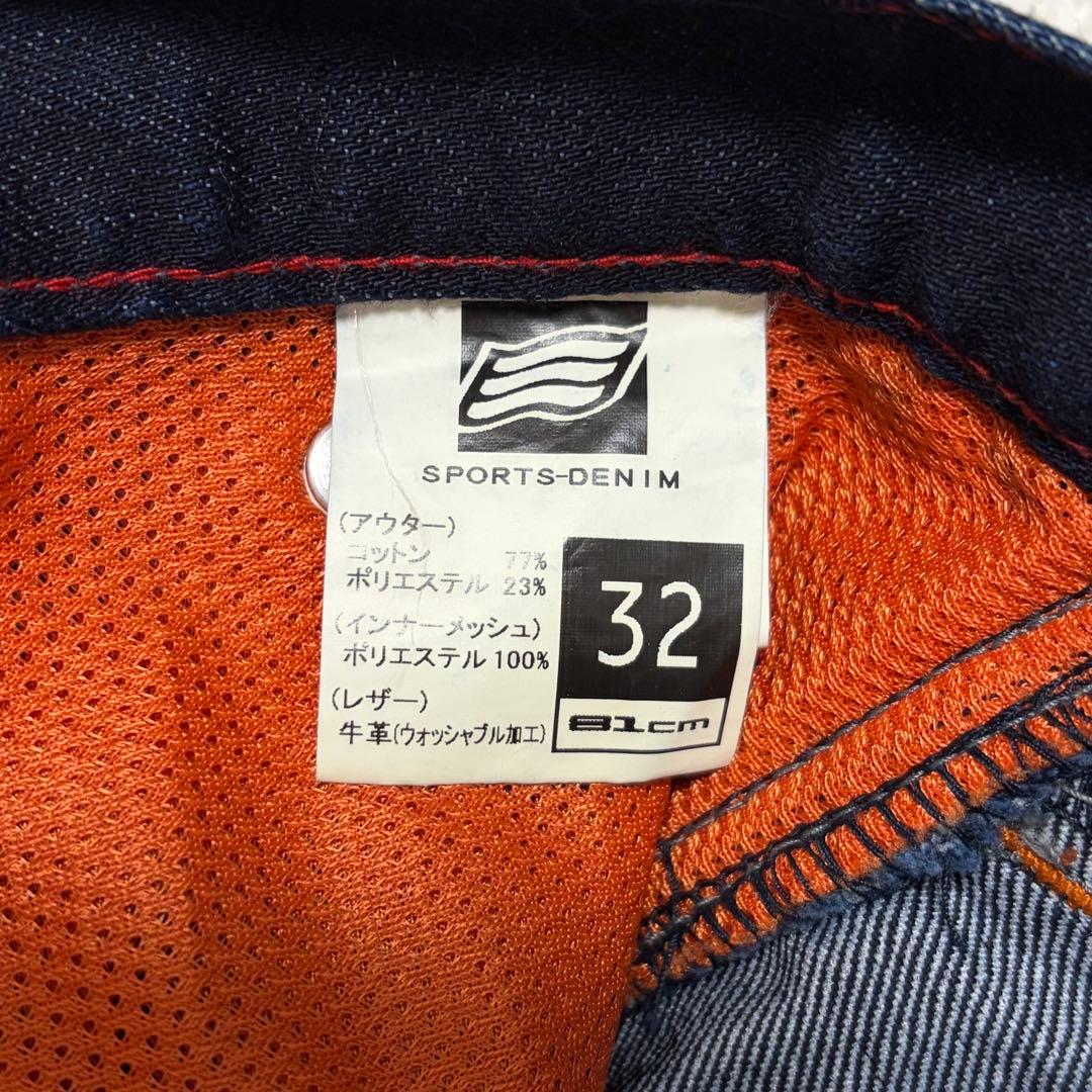 ✨セール中✨ HYOD スポーツデニム ブーツカット バイカー ジーパン 32