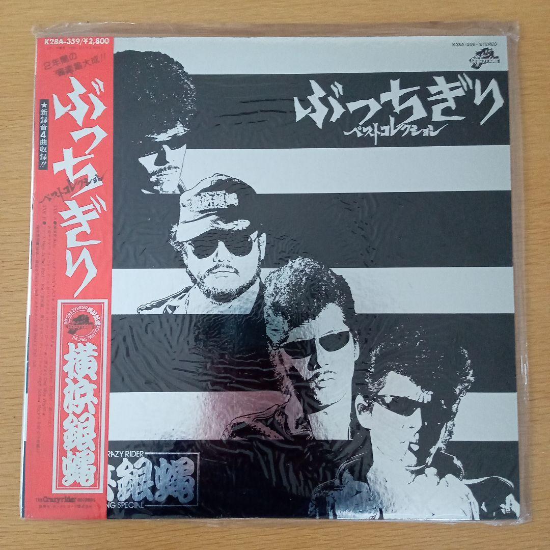 レコードまとめ売り 杉山清貴&オメガトライブ 横浜銀蝿 他