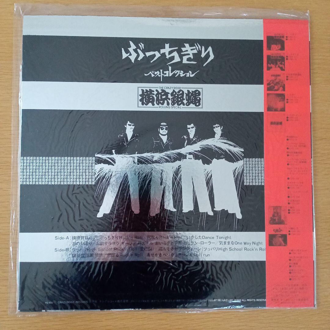 レコードまとめ売り 杉山清貴&オメガトライブ 横浜銀蝿 他