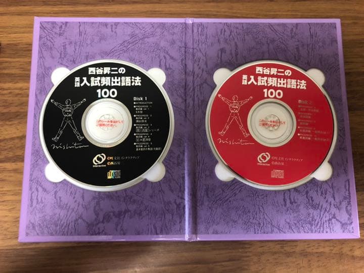 西谷昇二の英語入試頻出語法100【西谷昇二】