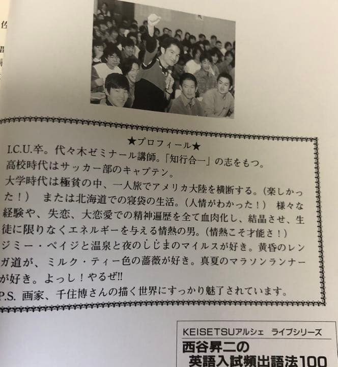 西谷昇二の英語入試頻出語法100【西谷昇二】