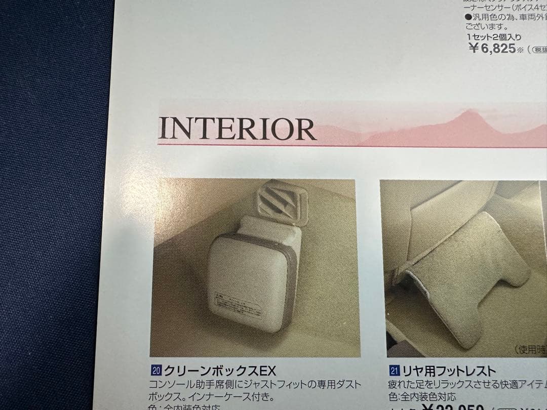 セルシオ30.31前期.後期純正クリーンボックスEX ゴミ箱