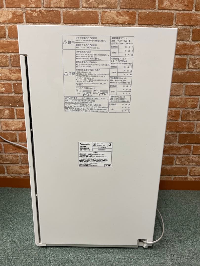 Panasonic F-MV2100 ジアイーノ 次亜塩素酸空間除菌脱臭機